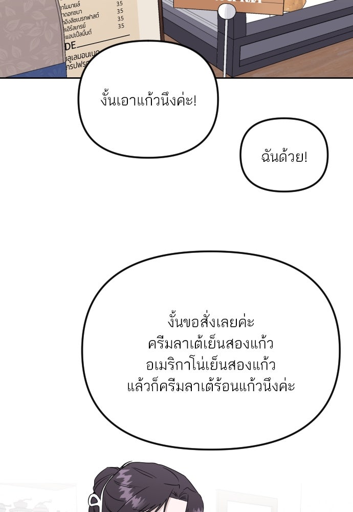 เจอกี่ครั้งก็ยังรัก - หน้า 49