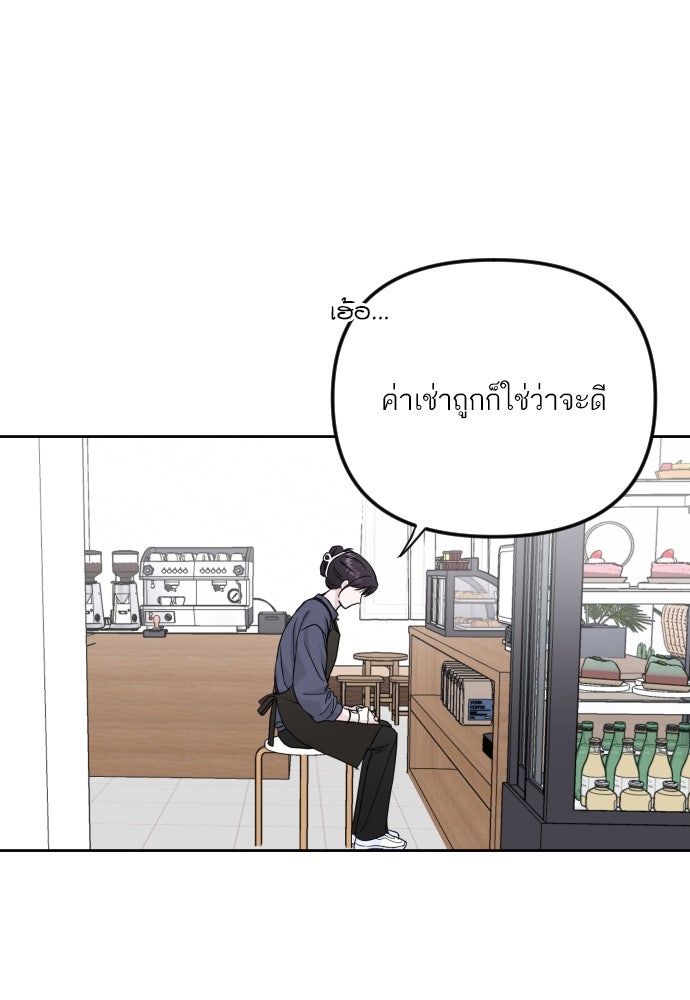 เจอกี่ครั้งก็ยังรัก - หน้า 5