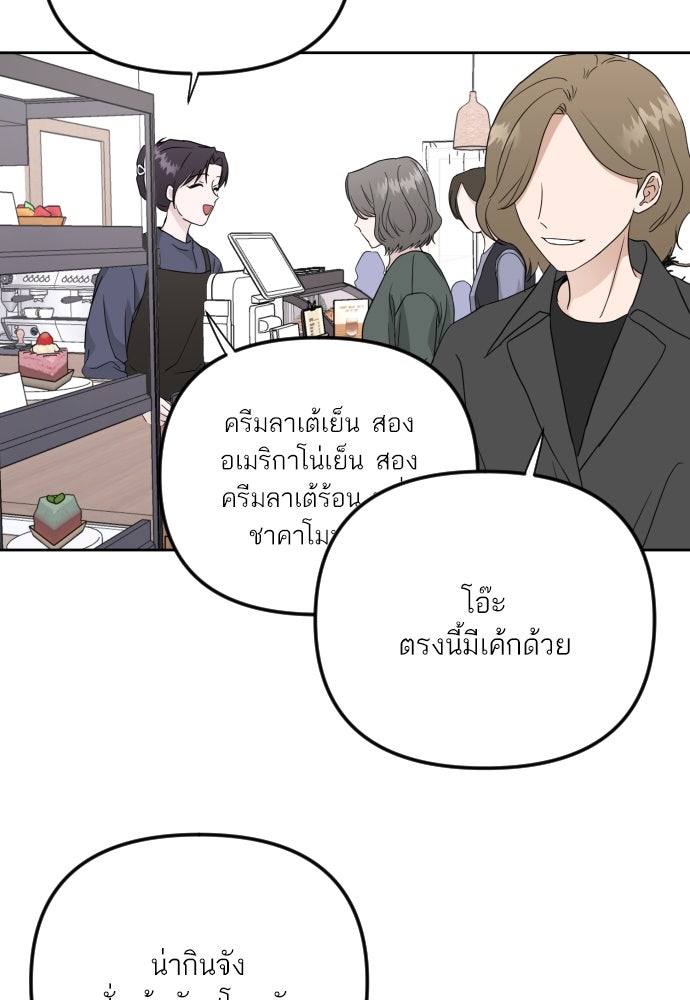 เจอกี่ครั้งก็ยังรัก - หน้า 51