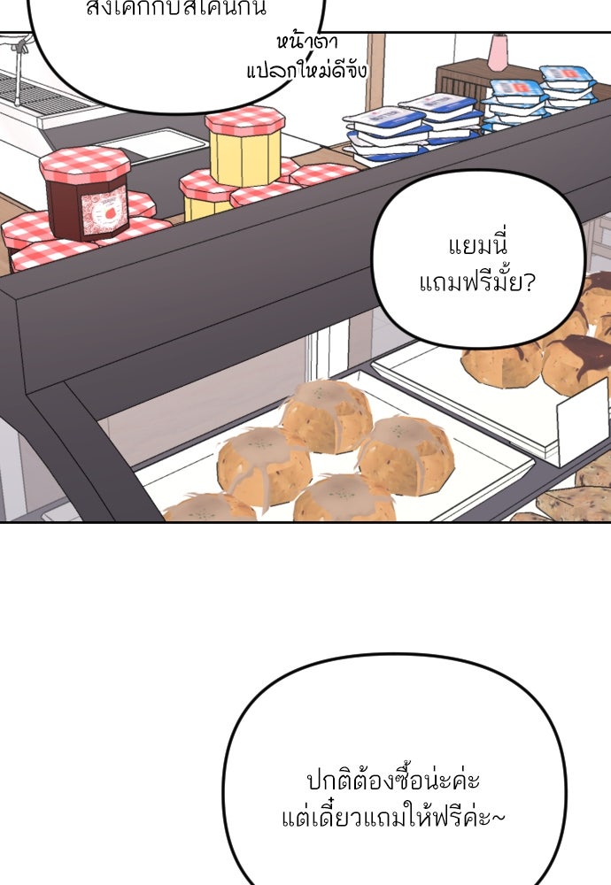 เจอกี่ครั้งก็ยังรัก - หน้า 52