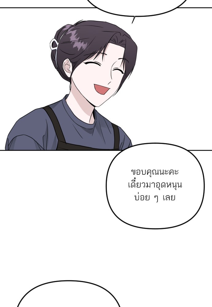 เจอกี่ครั้งก็ยังรัก - หน้า 53