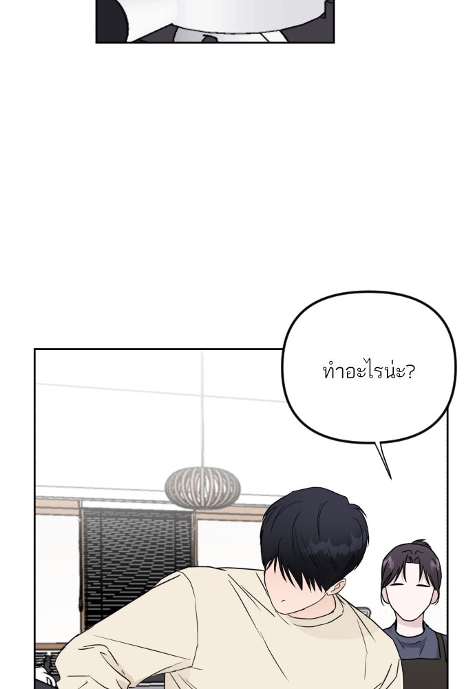 เจอกี่ครั้งก็ยังรัก - หน้า 59
