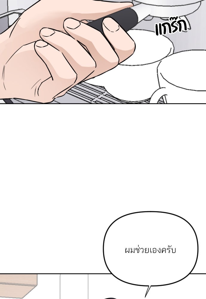 เจอกี่ครั้งก็ยังรัก - หน้า 61