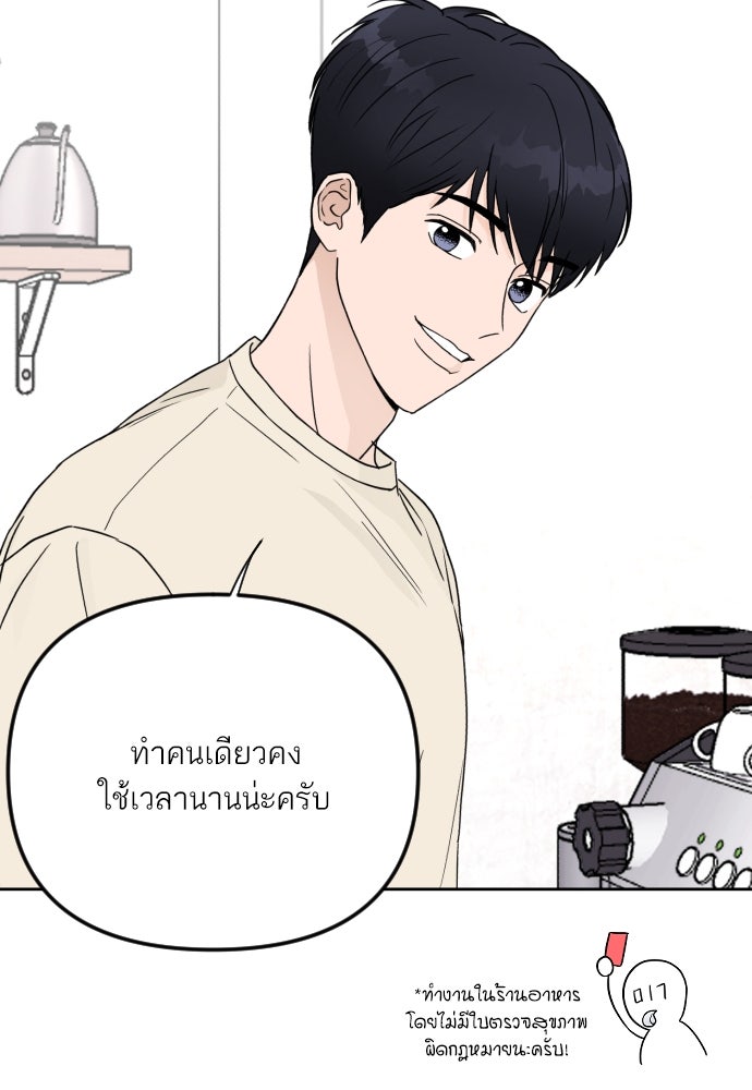 เจอกี่ครั้งก็ยังรัก - หน้า 62