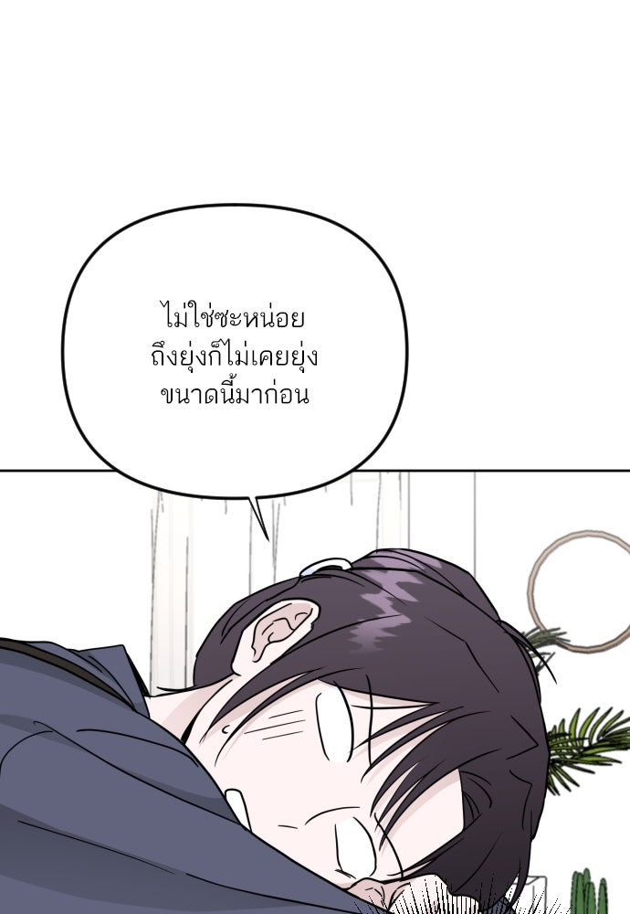 เจอกี่ครั้งก็ยังรัก - หน้า 67