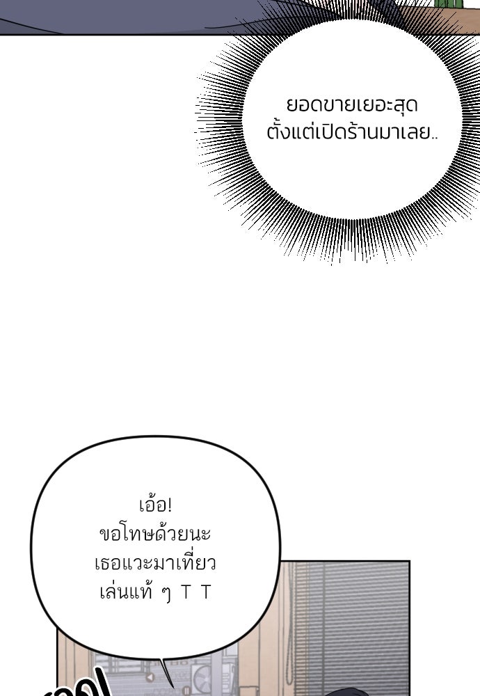 เจอกี่ครั้งก็ยังรัก - หน้า 68