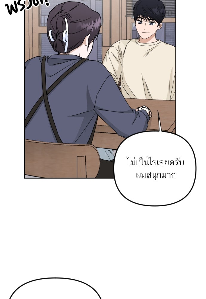 เจอกี่ครั้งก็ยังรัก - หน้า 69