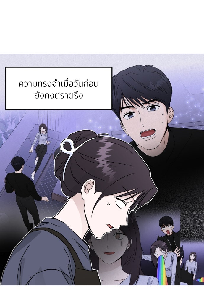 เจอกี่ครั้งก็ยังรัก - หน้า 7