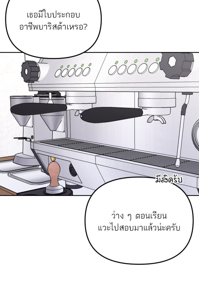 เจอกี่ครั้งก็ยังรัก - หน้า 70