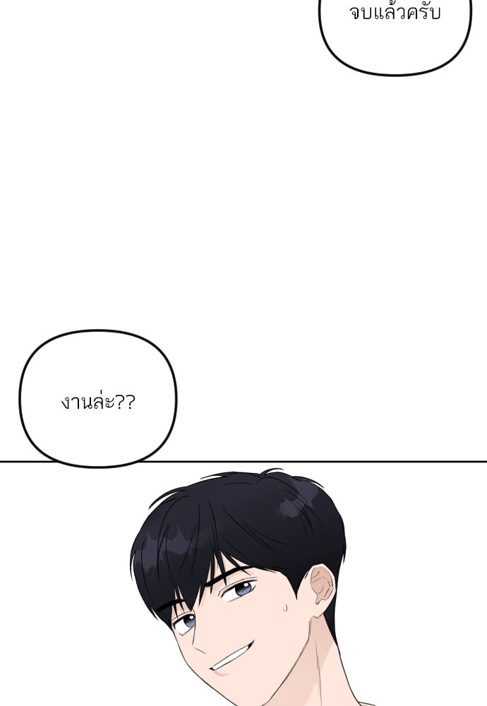 เจอกี่ครั้งก็ยังรัก - หน้า 72