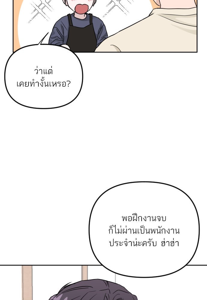 เจอกี่ครั้งก็ยังรัก - หน้า 74