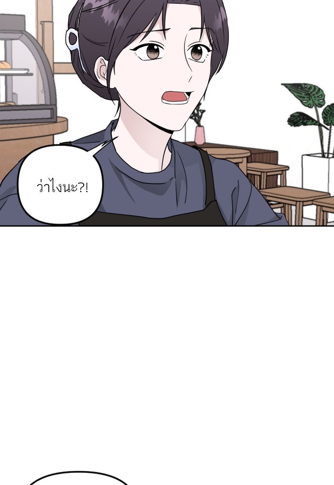 เจอกี่ครั้งก็ยังรัก - หน้า 75