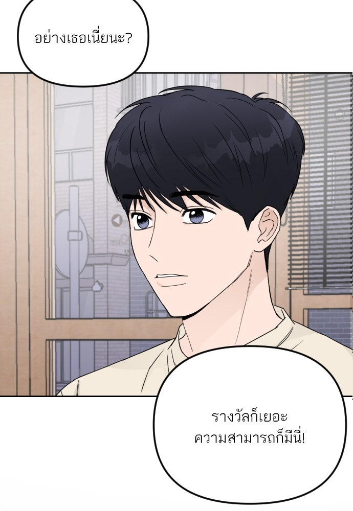 เจอกี่ครั้งก็ยังรัก - หน้า 76