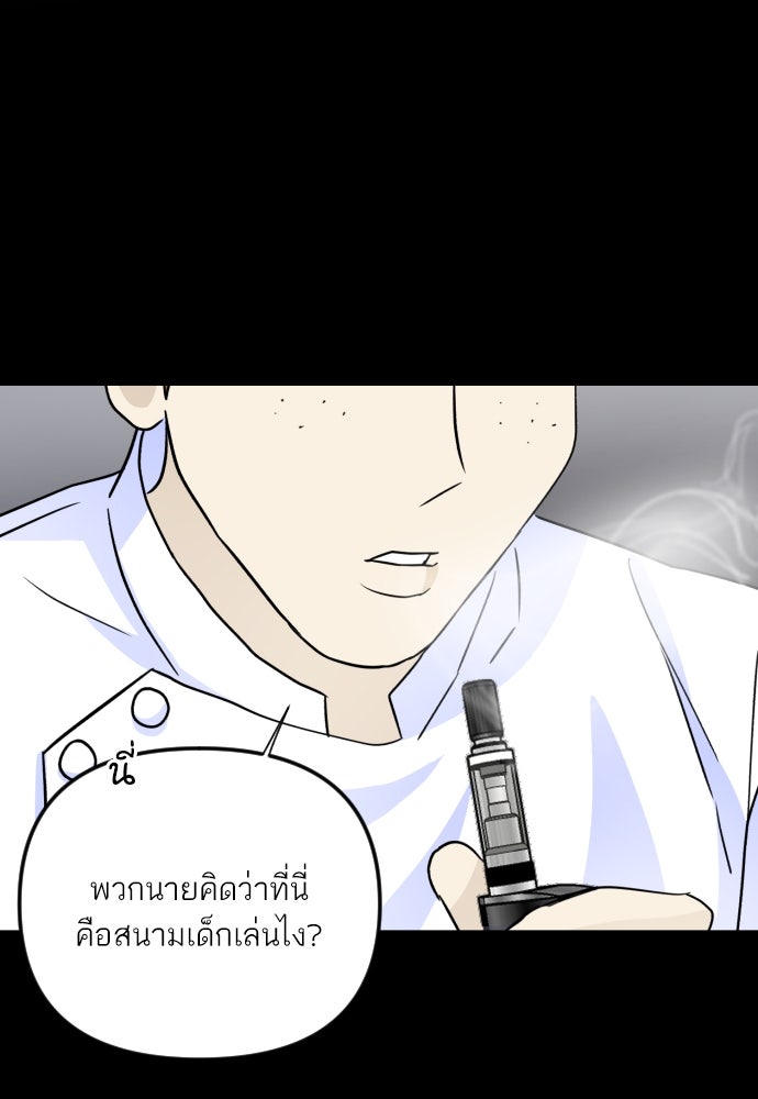 เจอกี่ครั้งก็ยังรัก - หน้า 78