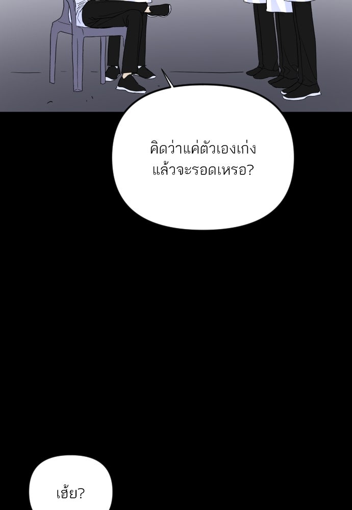 เจอกี่ครั้งก็ยังรัก - หน้า 80