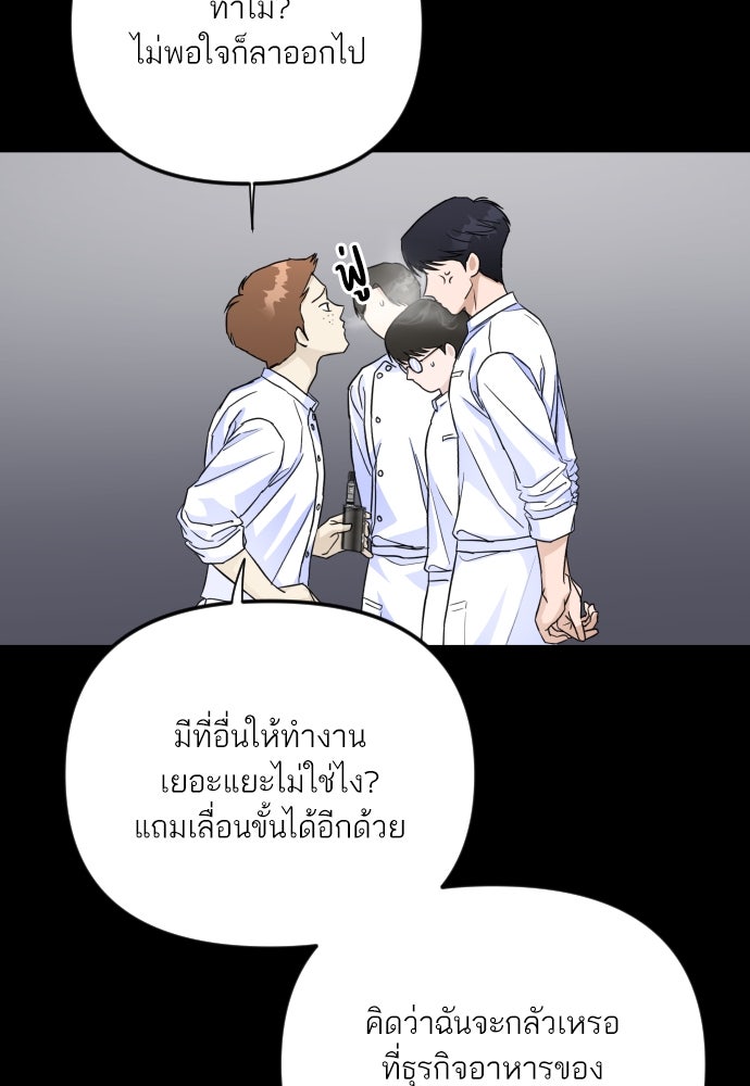 เจอกี่ครั้งก็ยังรัก - หน้า 82
