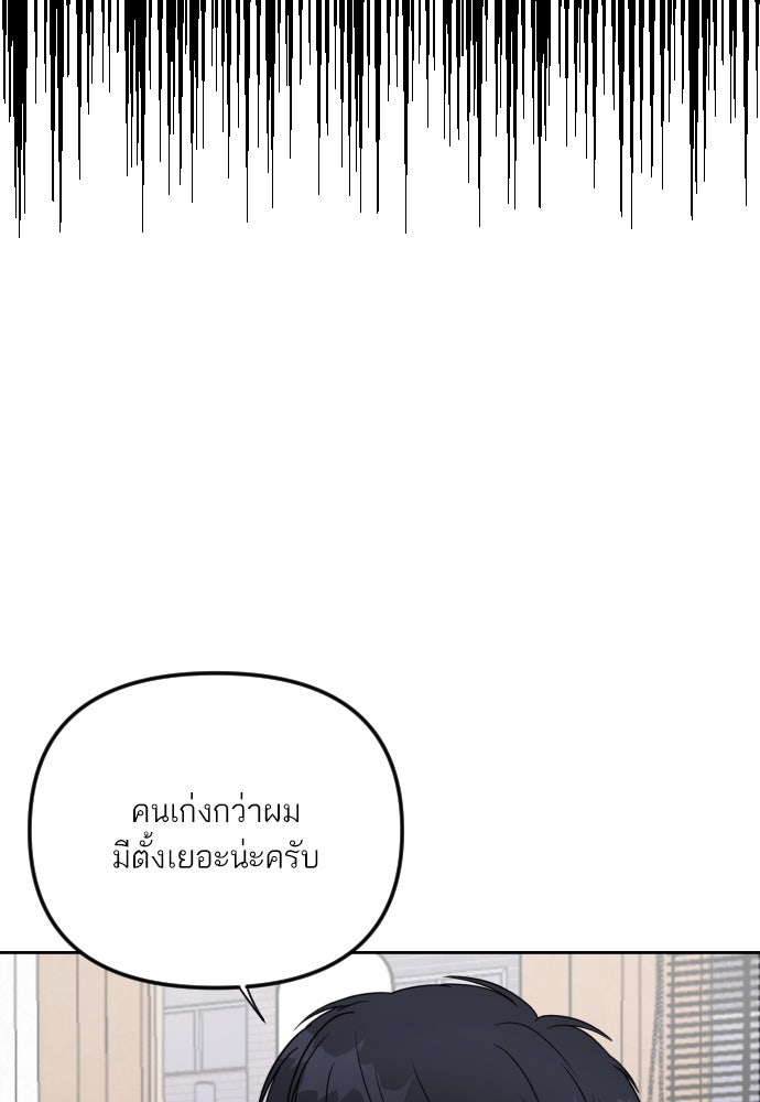 เจอกี่ครั้งก็ยังรัก - หน้า 85