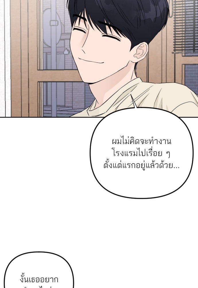 เจอกี่ครั้งก็ยังรัก - หน้า 86