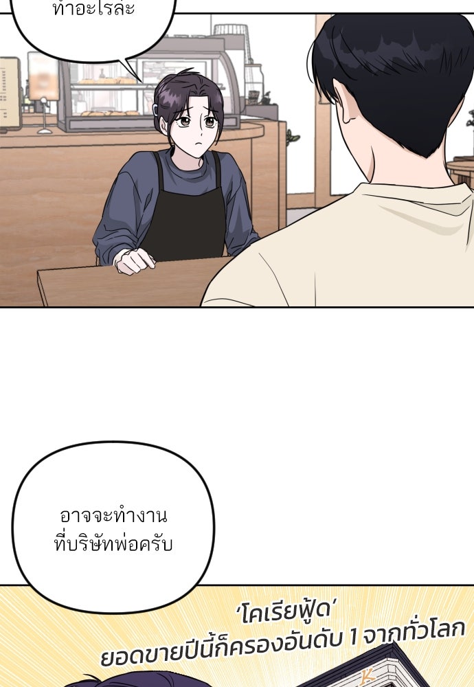 เจอกี่ครั้งก็ยังรัก - หน้า 87