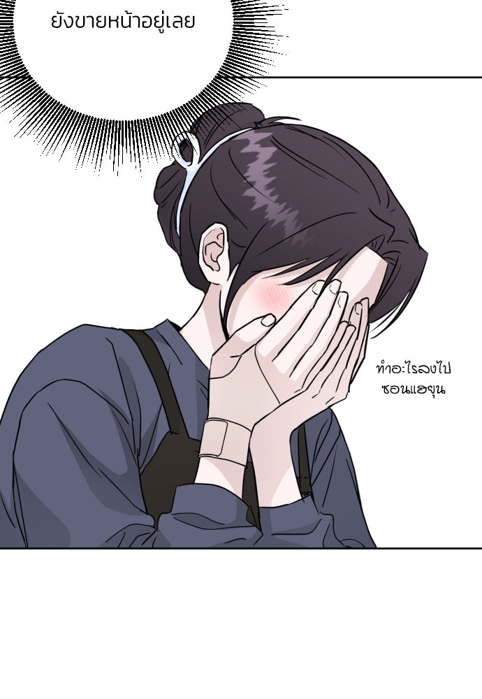 เจอกี่ครั้งก็ยังรัก - หน้า 9