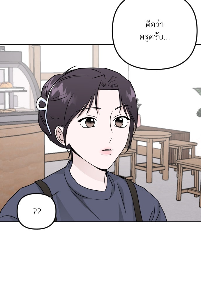 เจอกี่ครั้งก็ยังรัก - หน้า 90