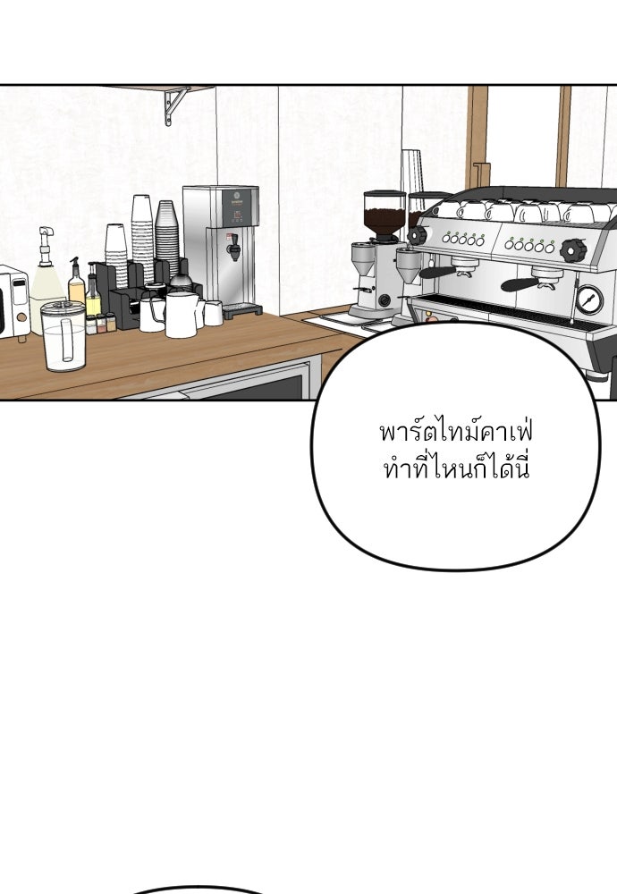 เจอกี่ครั้งก็ยังรัก - หน้า 11