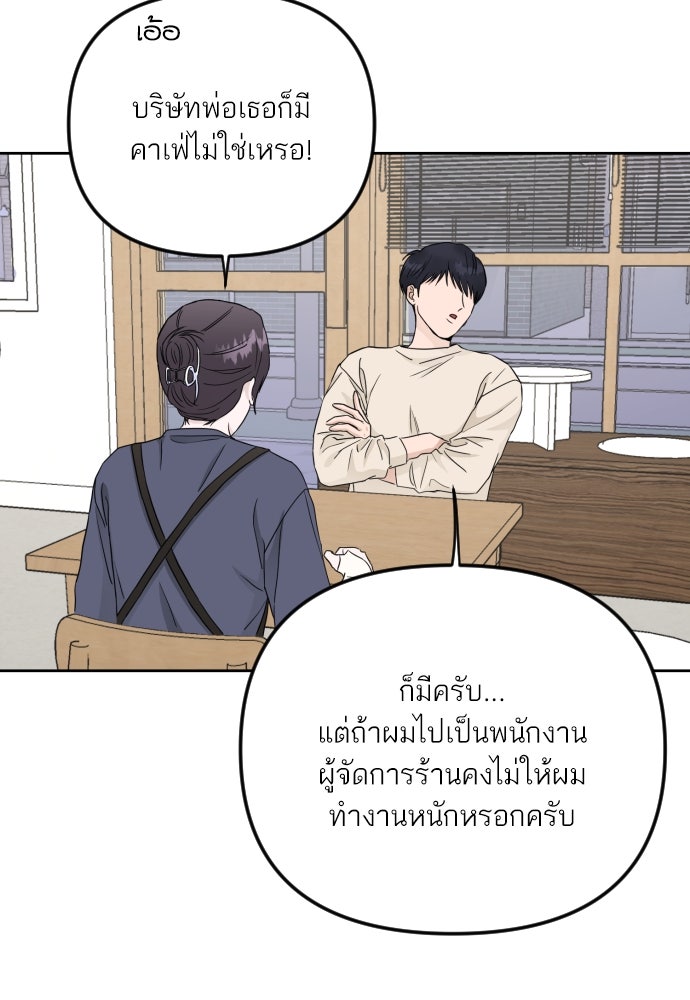 เจอกี่ครั้งก็ยังรัก - หน้า 12