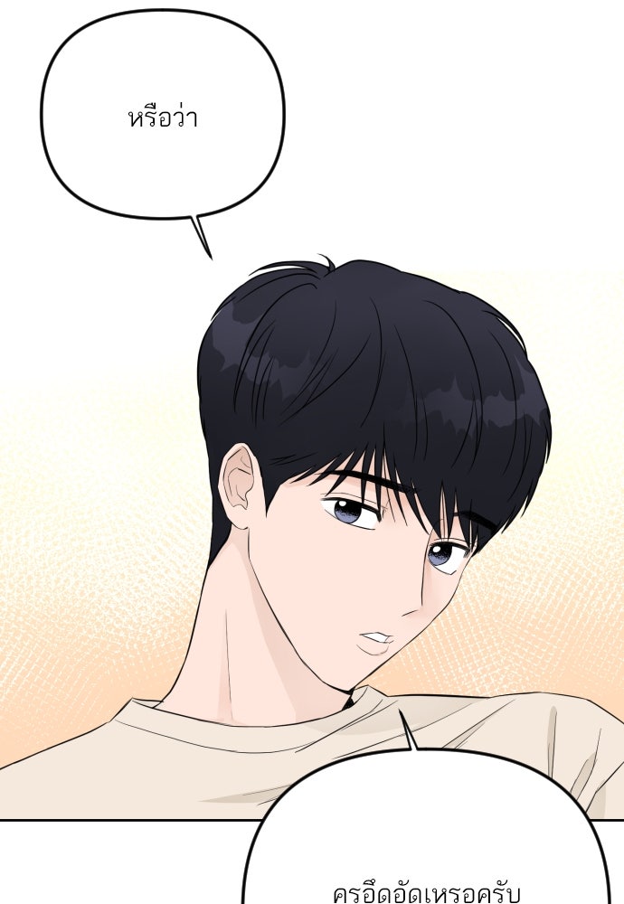 เจอกี่ครั้งก็ยังรัก - หน้า 13