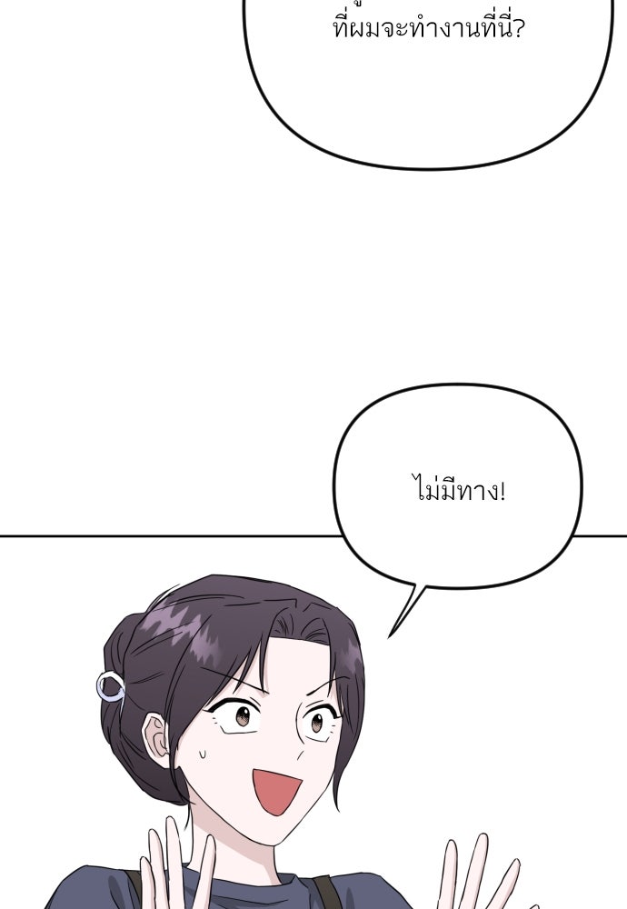 เจอกี่ครั้งก็ยังรัก - หน้า 14