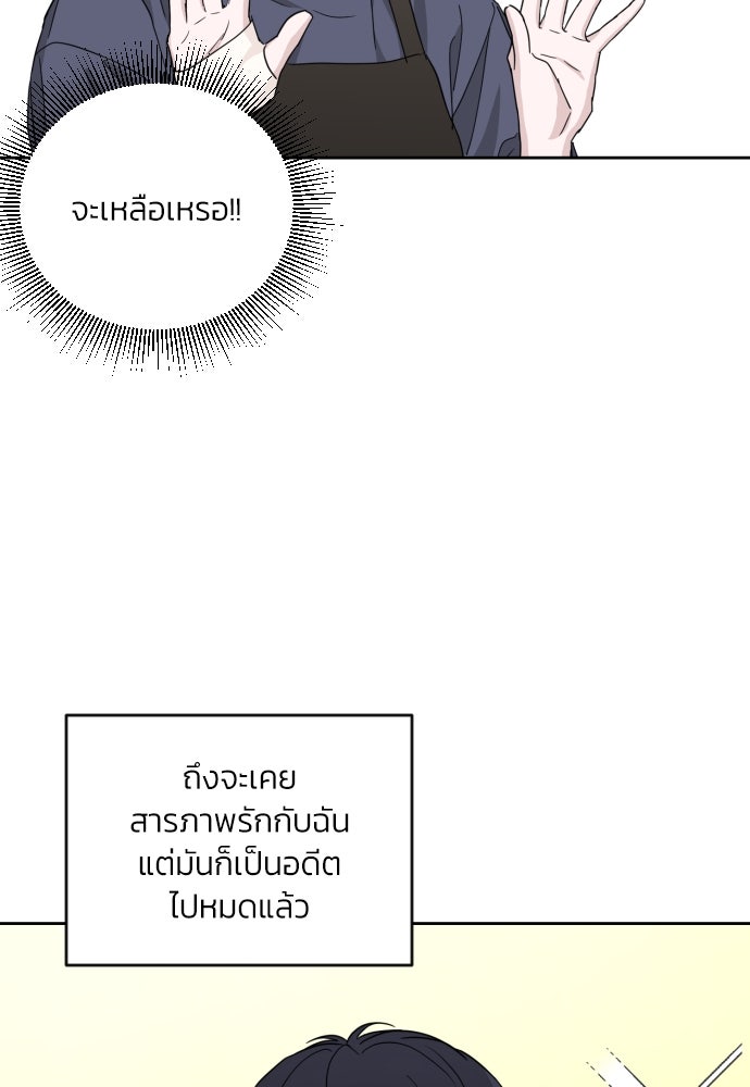 เจอกี่ครั้งก็ยังรัก - หน้า 15