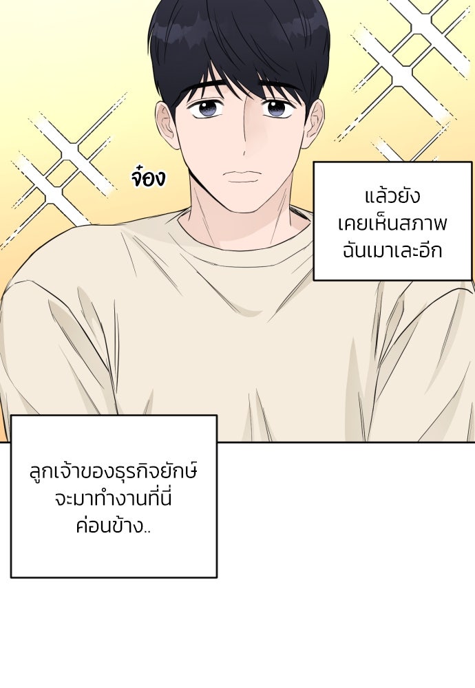 เจอกี่ครั้งก็ยังรัก - หน้า 16