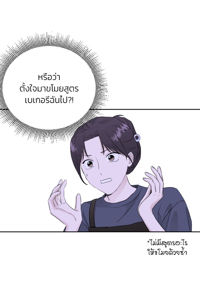 เจอกี่ครั้งก็ยังรัก - หน้า 17