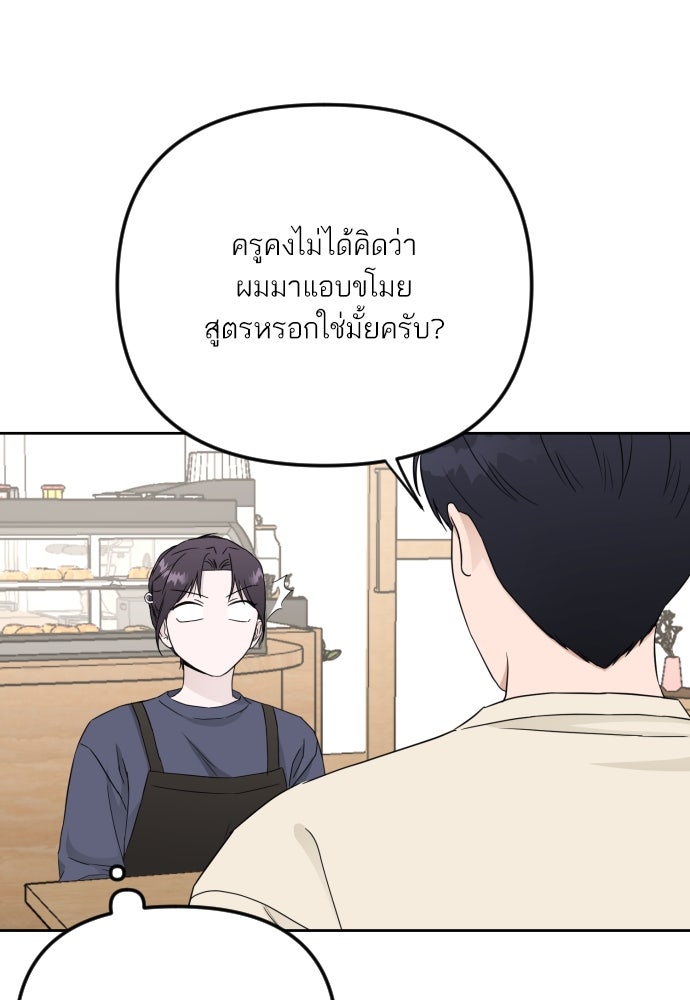 เจอกี่ครั้งก็ยังรัก - หน้า 18