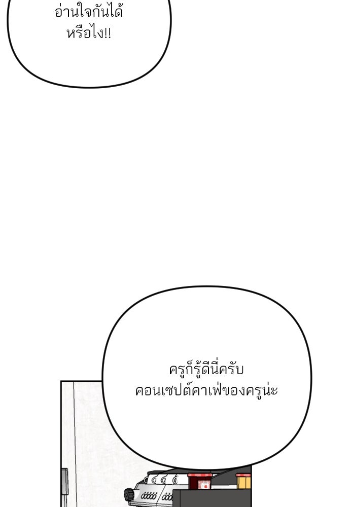 เจอกี่ครั้งก็ยังรัก - หน้า 19
