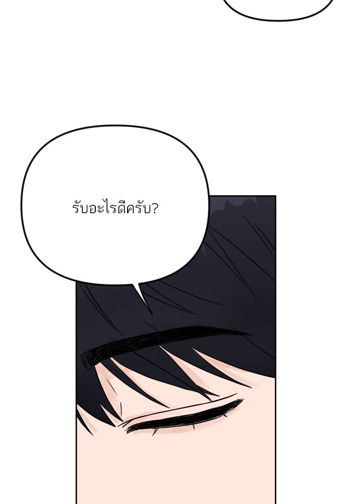 เจอกี่ครั้งก็ยังรัก - หน้า 2
