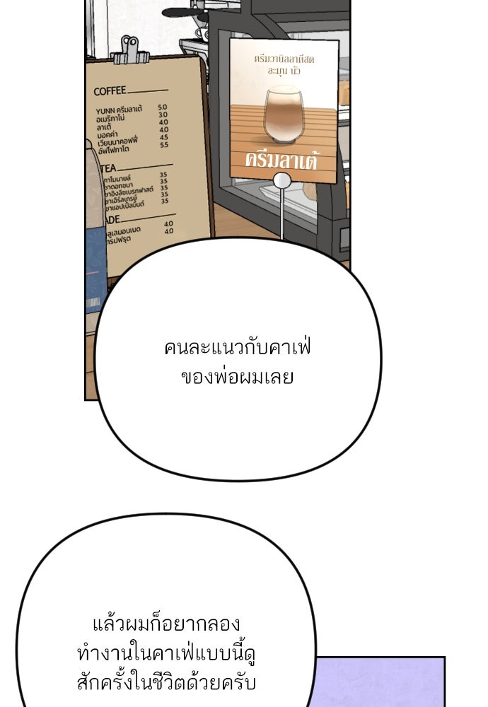 เจอกี่ครั้งก็ยังรัก - หน้า 20