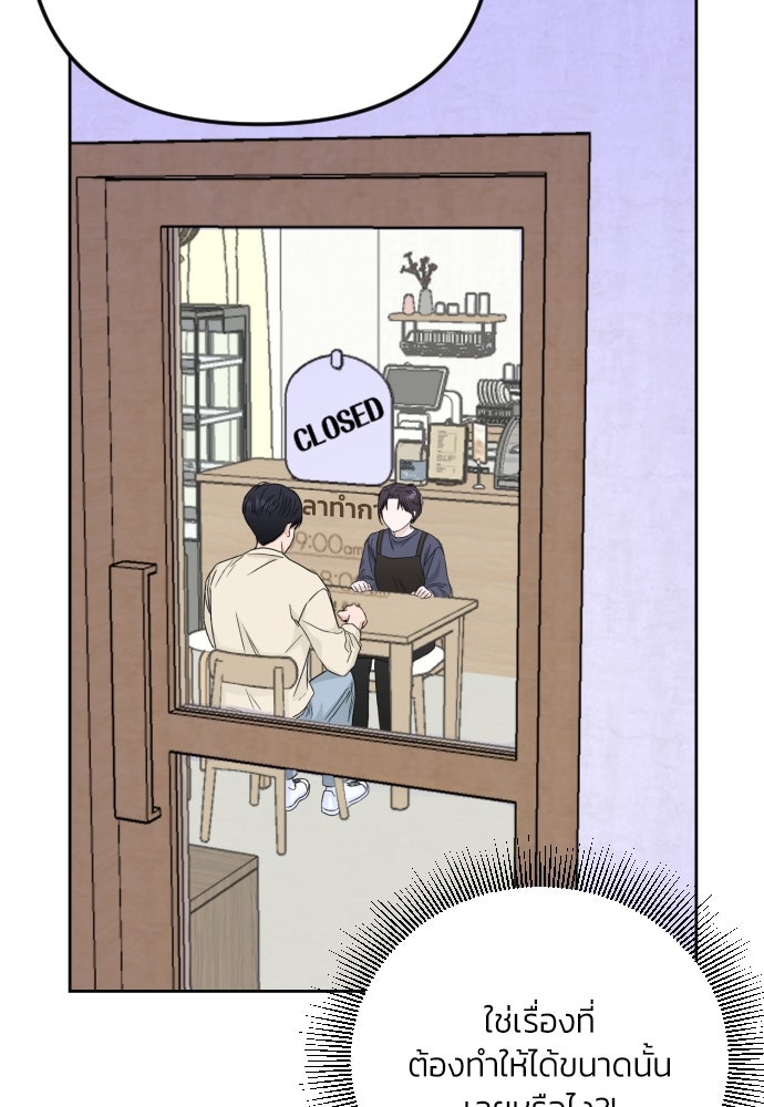 เจอกี่ครั้งก็ยังรัก - หน้า 21