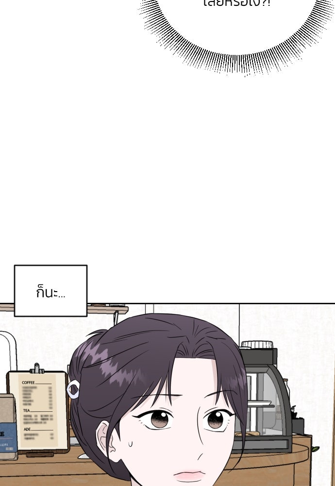 เจอกี่ครั้งก็ยังรัก - หน้า 22