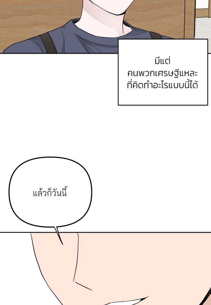 เจอกี่ครั้งก็ยังรัก - หน้า 23