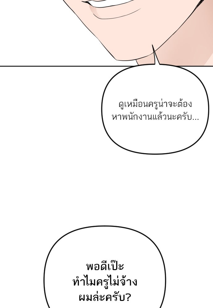 เจอกี่ครั้งก็ยังรัก - หน้า 24