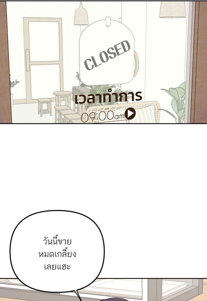 เจอกี่ครั้งก็ยังรัก - หน้า 27