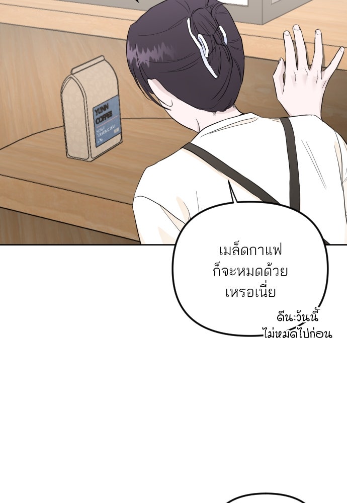 เจอกี่ครั้งก็ยังรัก - หน้า 28