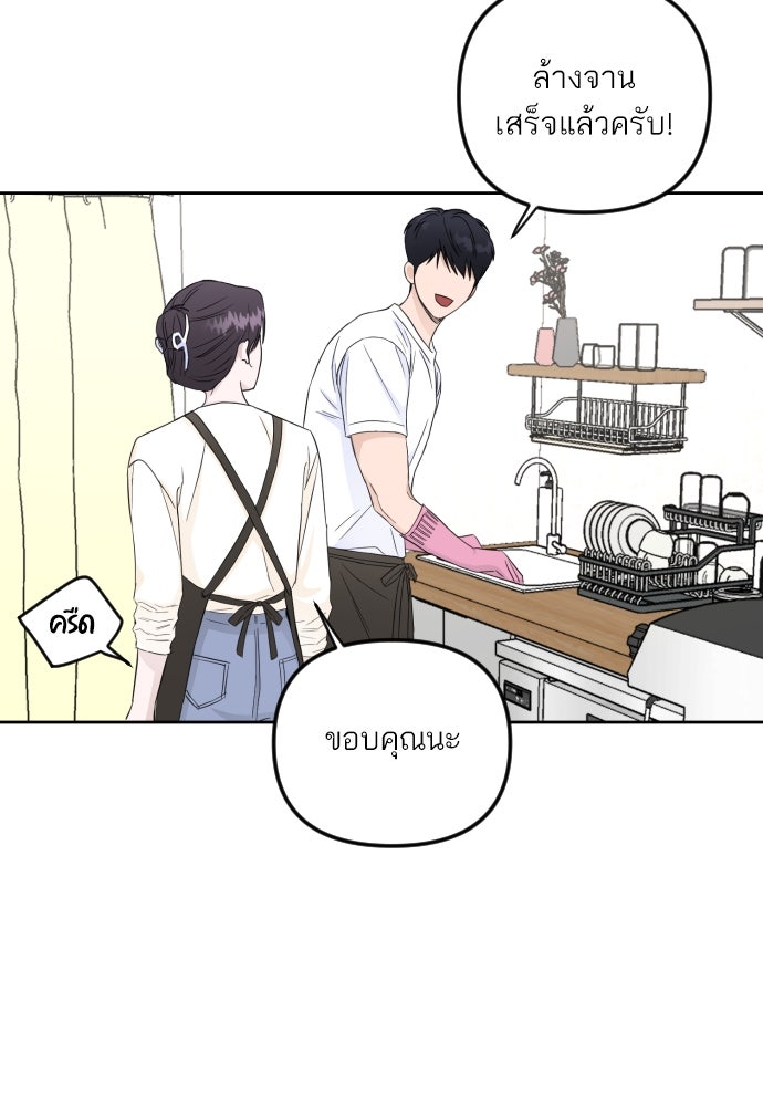 เจอกี่ครั้งก็ยังรัก - หน้า 29