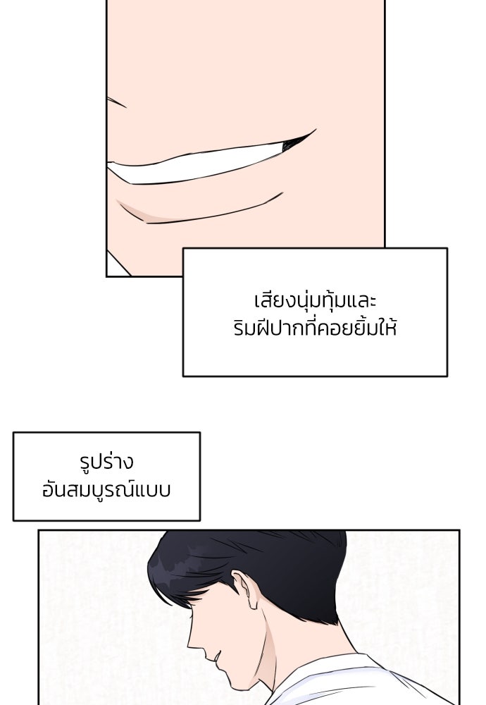 เจอกี่ครั้งก็ยังรัก - หน้า 3