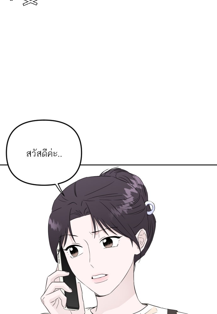 เจอกี่ครั้งก็ยังรัก - หน้า 32
