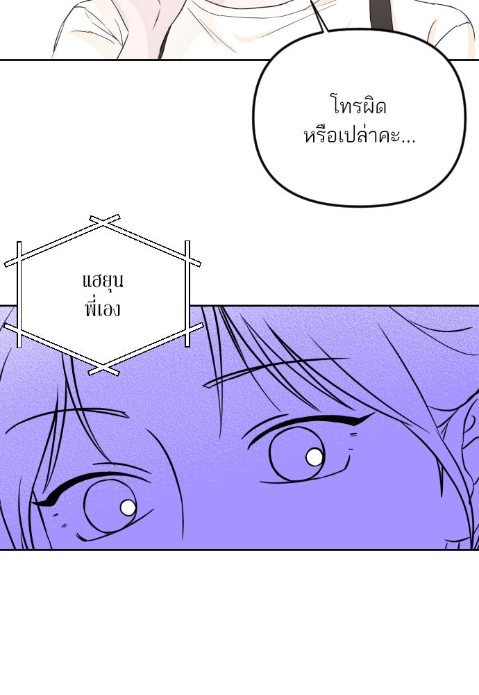 เจอกี่ครั้งก็ยังรัก - หน้า 33