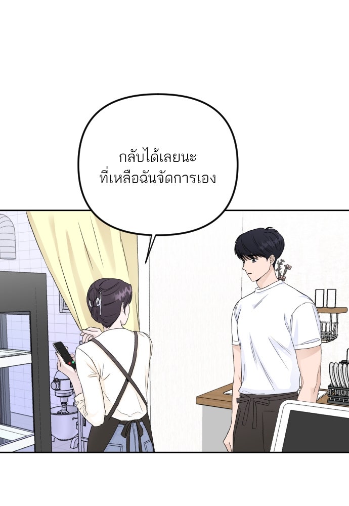 เจอกี่ครั้งก็ยังรัก - หน้า 34