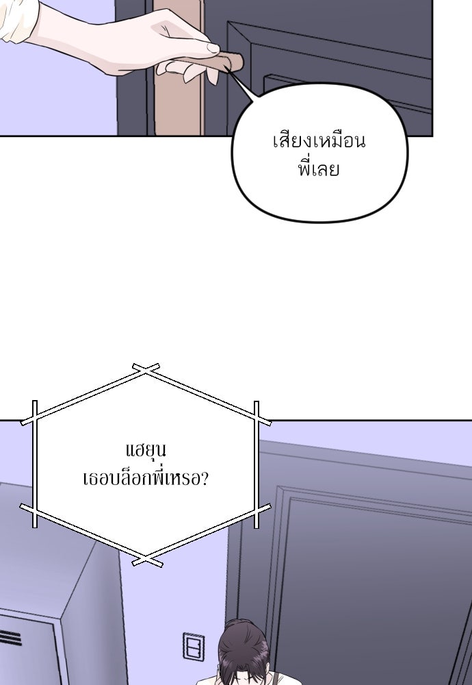 เจอกี่ครั้งก็ยังรัก - หน้า 37