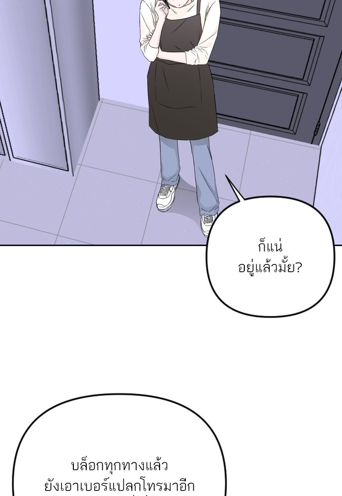 เจอกี่ครั้งก็ยังรัก - หน้า 38