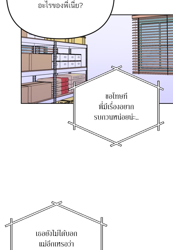 เจอกี่ครั้งก็ยังรัก - หน้า 39